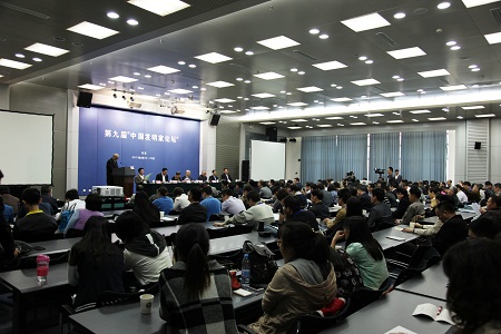 第九届中国发明家论坛 开幕式 2015.04.23