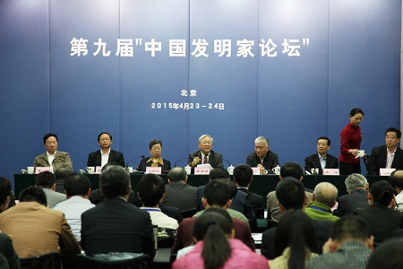 第九届中国发明家论坛 路甬祥院士在开幕式上讲话 2015.04.23