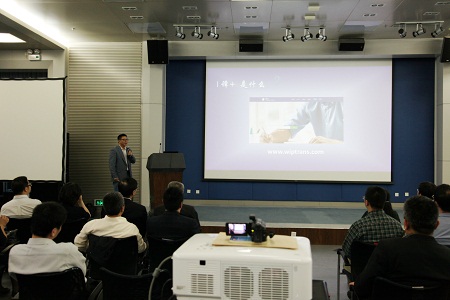 知识产权出版社上线产品发布会 i译+正式发布 2015.4.24