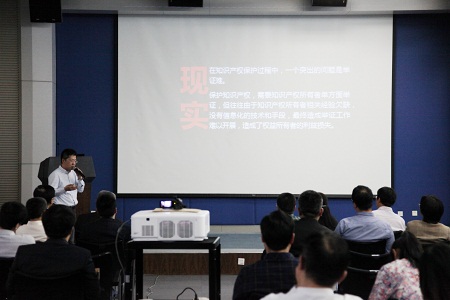 知识产权出版社上线产品发布会 创客IP正式发布 2015.4.24